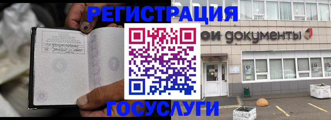 где прописаться в Поворино