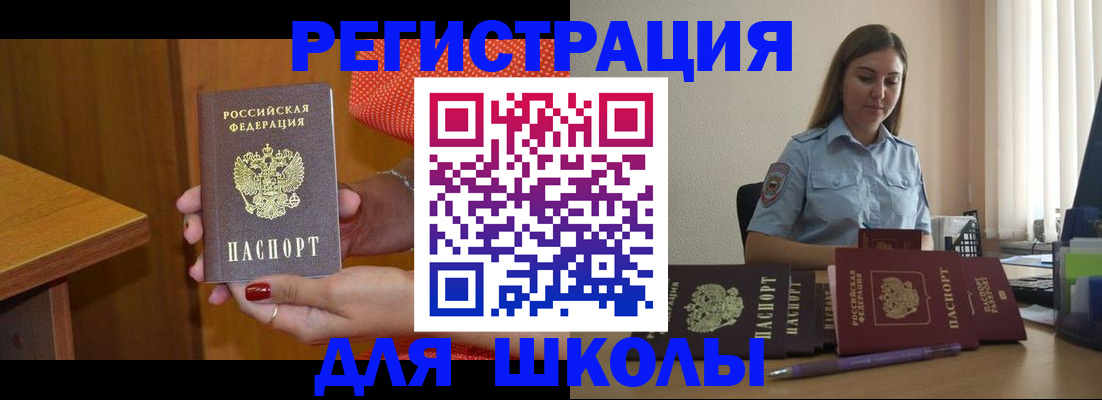 временная регистрация адрес в Поворино