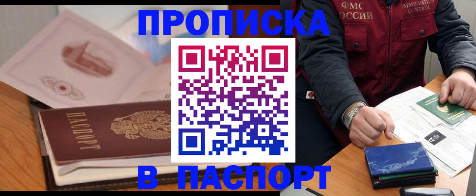 временная регистрация адрес в Поворино