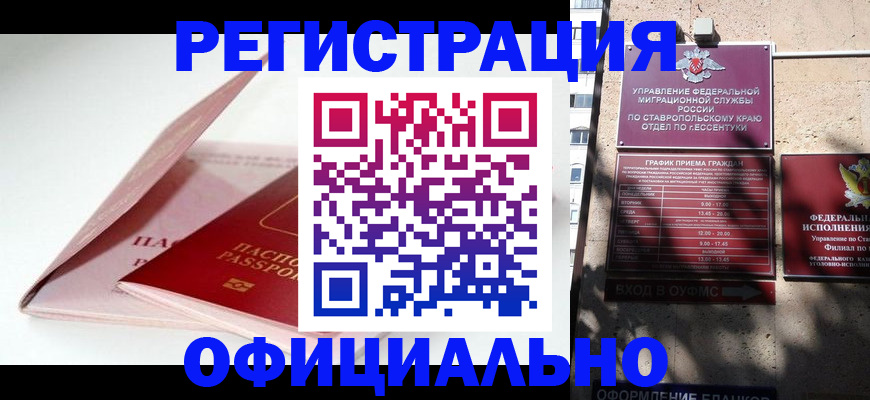 прописка паспорт в Поворино